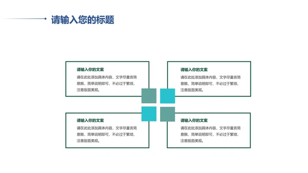 蓝色远山中国风寻梦敦煌PPT模板
