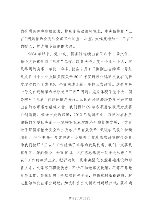 副市长在农业暨粮食动员会讲话.docx