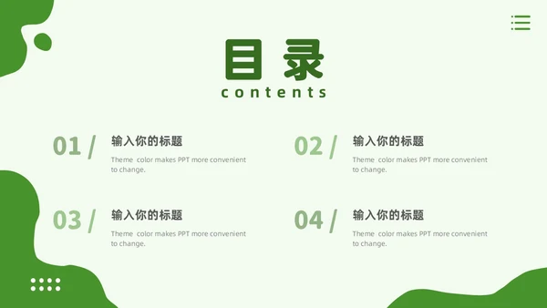 绿色手绘风农业新时代农业农村现代化PPT模板