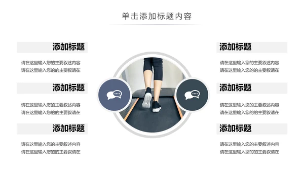 欧美风跑步健身运动跑步田径运动比赛PPT模板