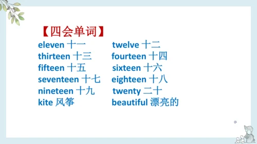 Unit 6 How many 单元复习课件(共17张PPT)