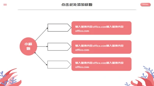 浪漫七夕情人节520通用PPT模板