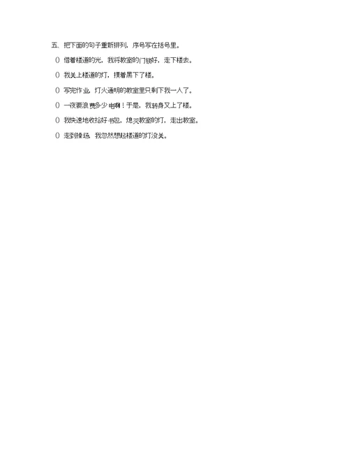 小学三年级语文暑假作文练习题