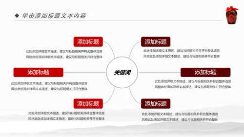 中国风酒文化白酒米酒酿酒厂酒坛PPT模板