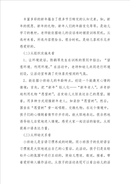 幼儿园家进步课堂活动方案