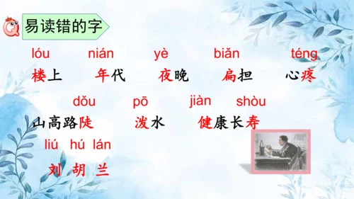 部编版语文二年级上册第六单元复习课件