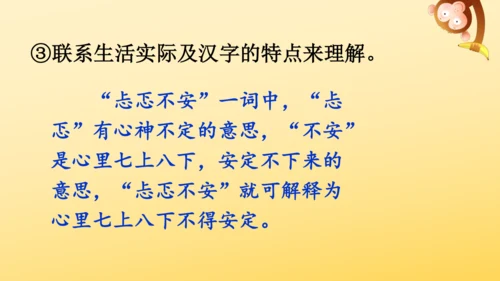 统编版语文三年级上册 第二单元  语文园地二   课件