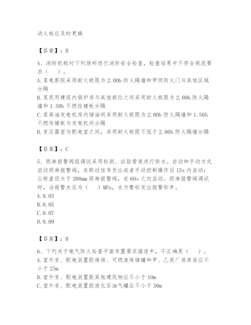 注册消防工程师之消防技术综合能力题库附答案【综合题】.docx