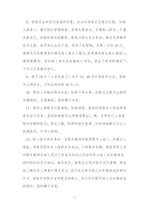 租车辆管理制度5篇.docx