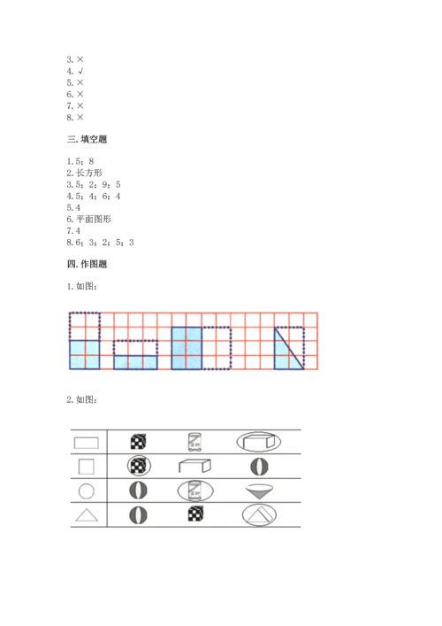 苏教版一年级下册数学第二单元 认识图形（二） 测试卷（全国通用）word版.docx