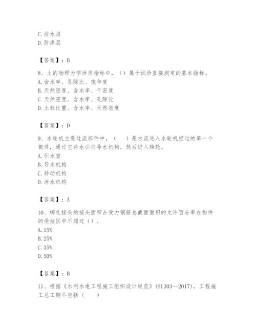 2024年一级造价师之建设工程技术与计量（水利）题库加精品答案.docx