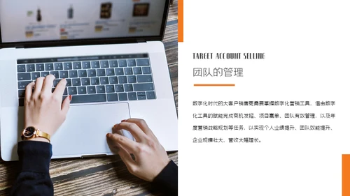 业务部大客户销售技巧培训商务通用PPT模板