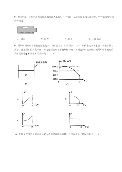 基础强化陕西延安市实验中学物理八年级下册期末考试单元测试试题（含解析）.docx