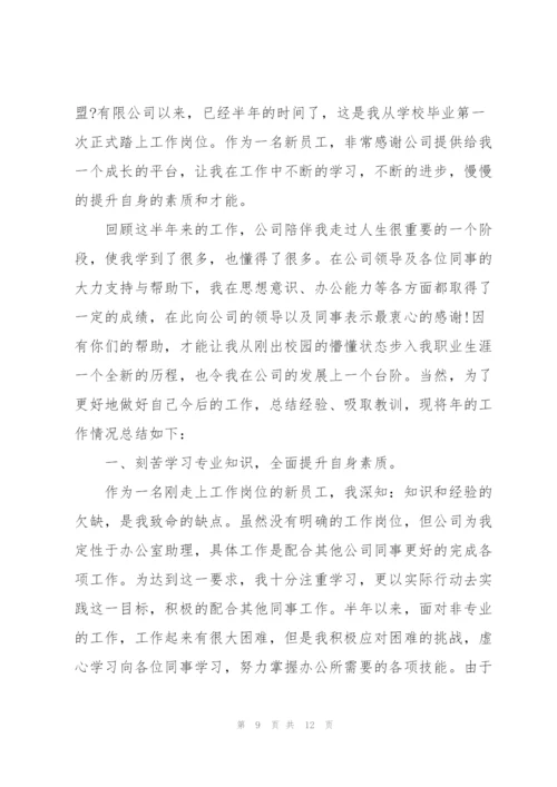 基层事业单位工作总结范文大全.docx