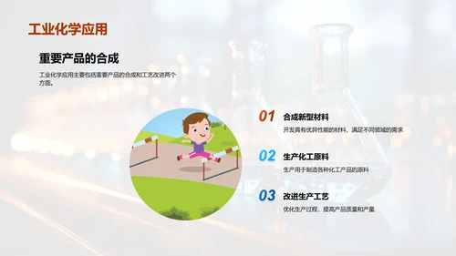 深究化学秘境