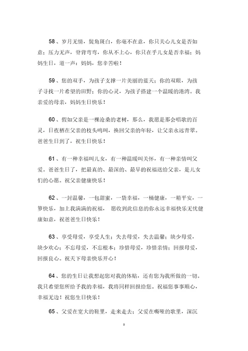 42岁生日祝福语