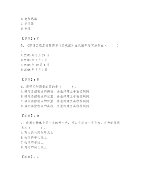 2024年施工员之设备安装施工基础知识题库及完整答案（有一套）.docx