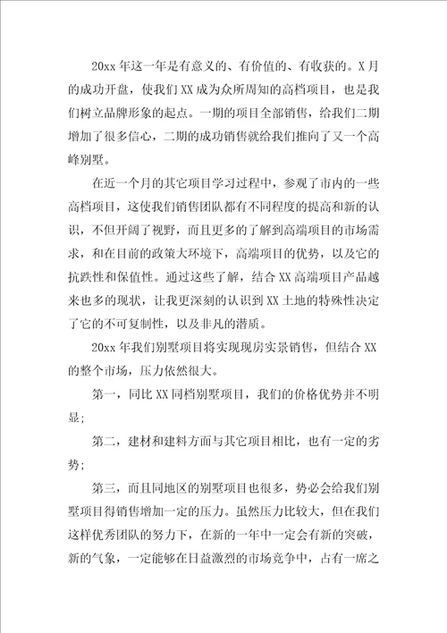 2022个人年度总结1