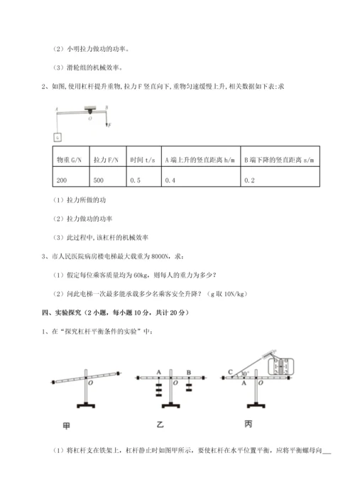 第二次月考滚动检测卷-黑龙江七台河勃利县物理八年级下册期末考试综合训练试题（详解）.docx