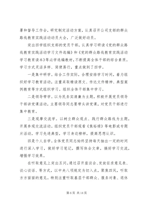 煤炭企业党委工作报告.docx