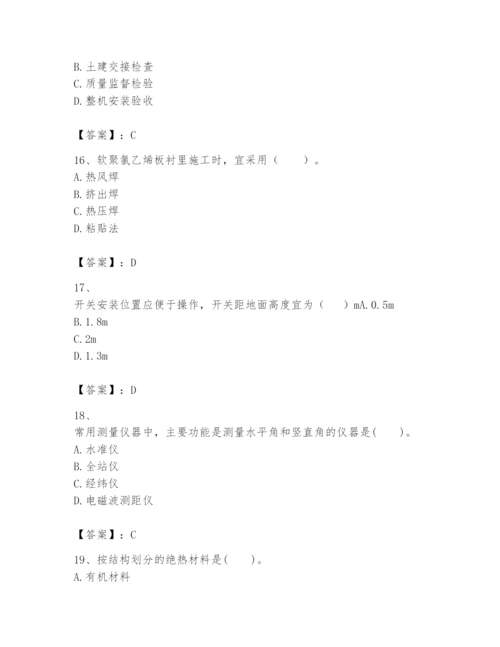 2024年一级建造师之一建机电工程实务题库附完整答案【全优】.docx