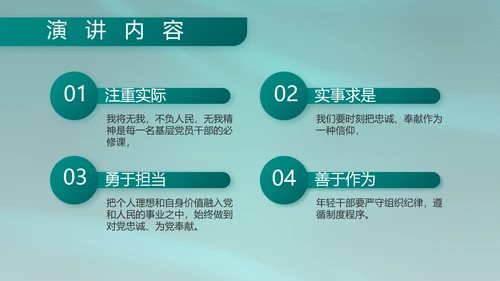 八一部队军事工作总结汇报动态PPT