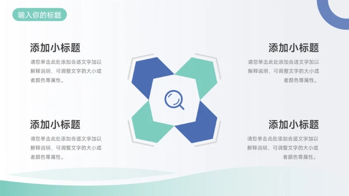 蓝色系插画简约工作总结PPT模板