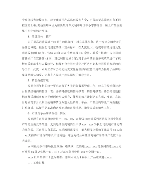 精编之转正工作总结格式模板.docx