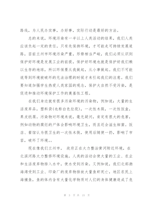 环境研究报告范文.docx