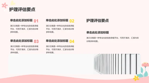 妊娠上消化道出血护理个案汇报PPT