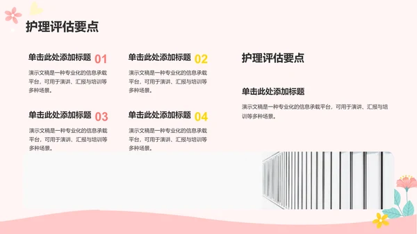 妊娠上消化道出血护理个案汇报PPT
