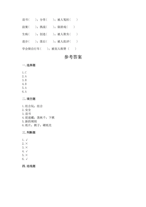 小学二年级下册道德与法治期中测试卷【a卷】.docx