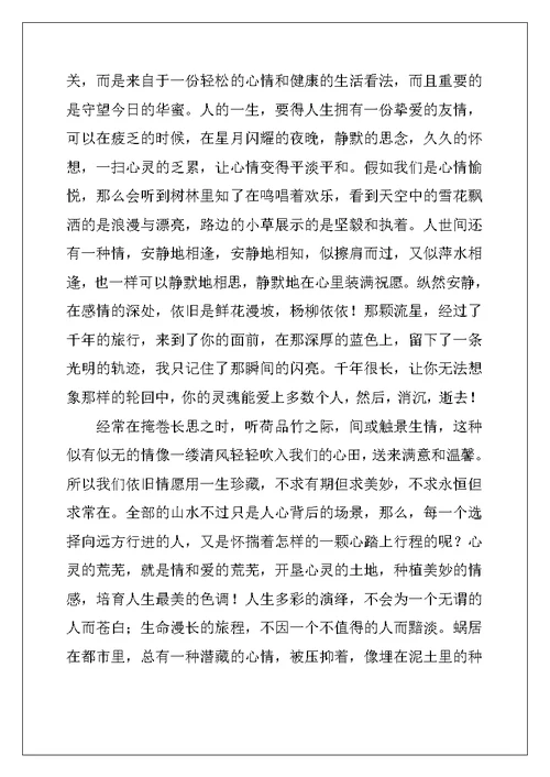 2022年关于高中作文集合8篇