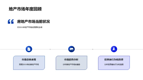 七夕节房产投资策略