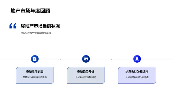 七夕节房产投资策略