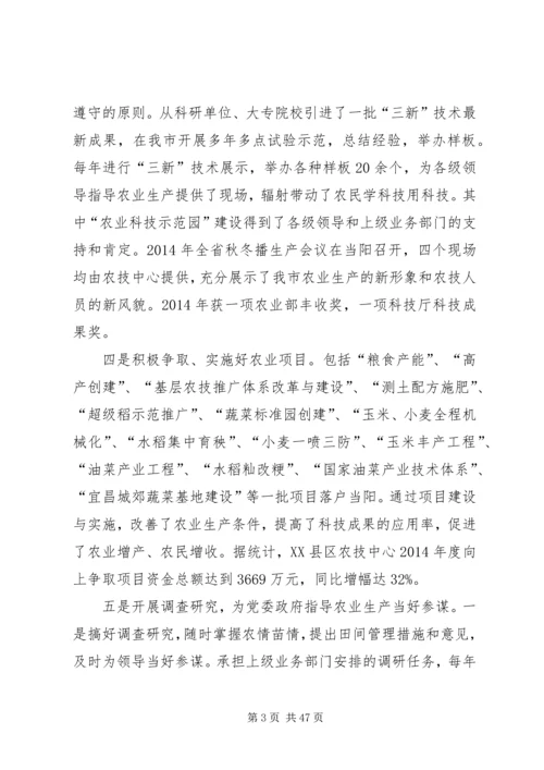 关于农业社会化服务的思考.docx