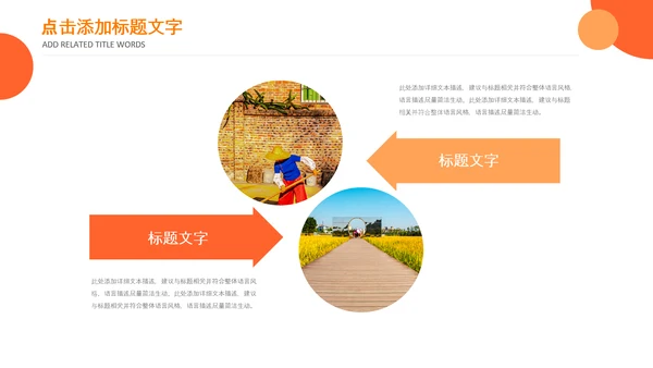 推动乡村振兴乡村新农村建设乡村旅游ppt