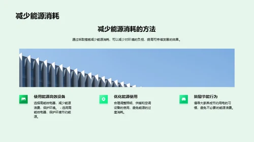 3D风其他行业教学课件PPT模板