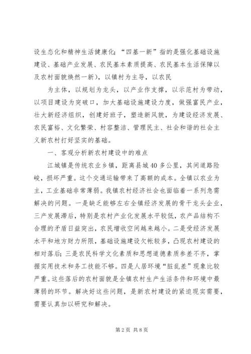 学习XX县区建设发展心得体会 (2).docx