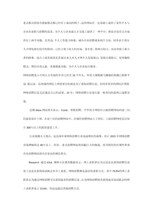网站策划方案写作.docx