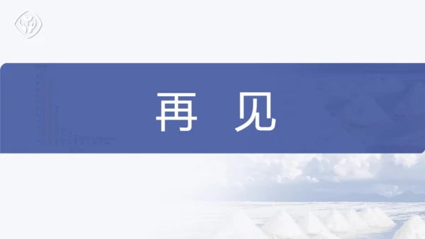 第十单元课题1 溶液的酸碱性 课件(共23张PPT)