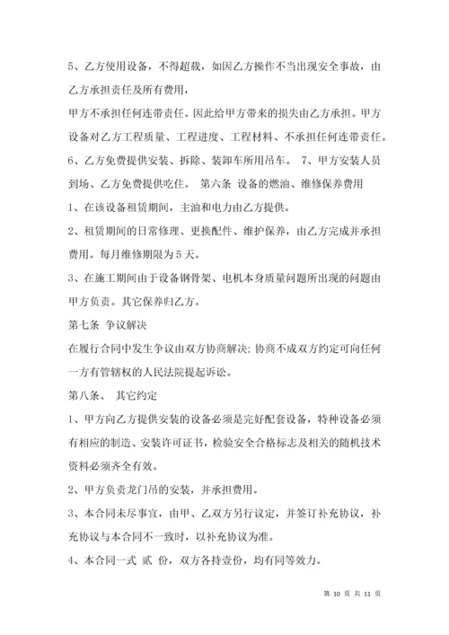 龙门吊租赁合同协议书范本3篇.docx