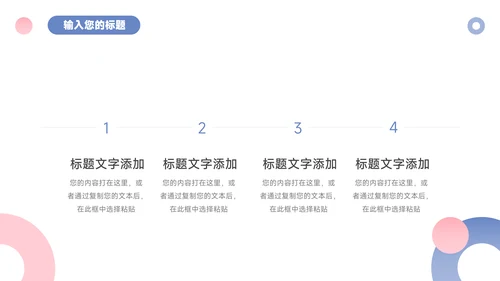 红蓝欧美高端简约学习汇报PPT模板