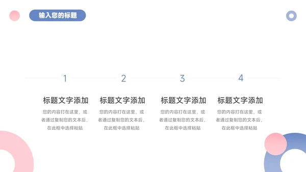 红蓝欧美高端简约学习汇报PPT模板