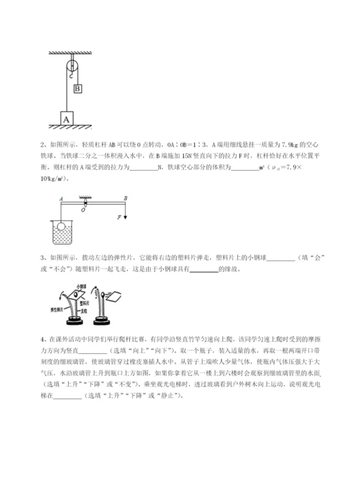 强化训练重庆市江津田家炳中学物理八年级下册期末考试章节练习练习题（解析版）.docx