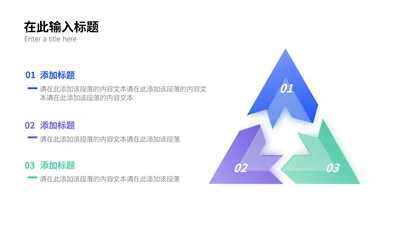 简约风列表3项PPT内容页