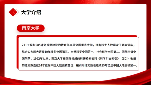 高考冲刺誓师大会通用PPT模板