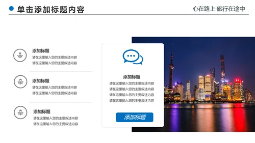 杭州印象杭州旅游西湖旅游景点介绍PPT模板