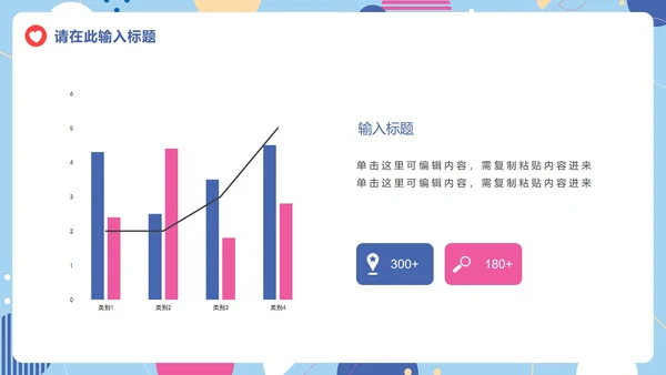 卡通儿童心理健康教育课件PPT模板