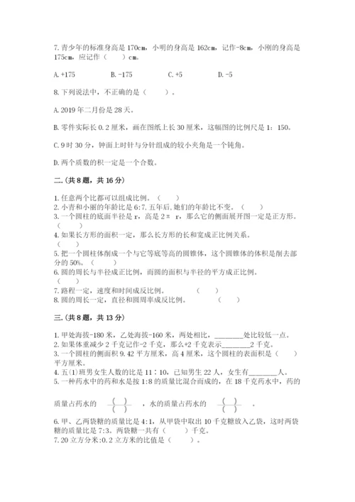 最新版贵州省贵阳市小升初数学试卷附答案【夺分金卷】.docx